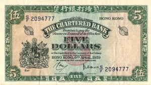 Hong Kong - 5 Dollars - P-62 - 1959 dated Foreign Paper Money